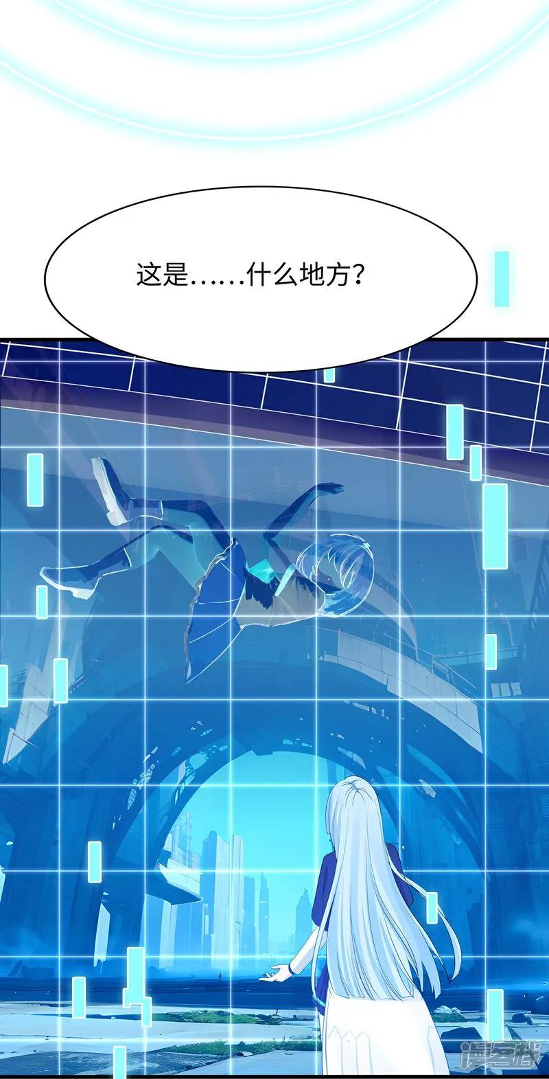 无敌学霸系统 第303话 我要当圣使 第20页