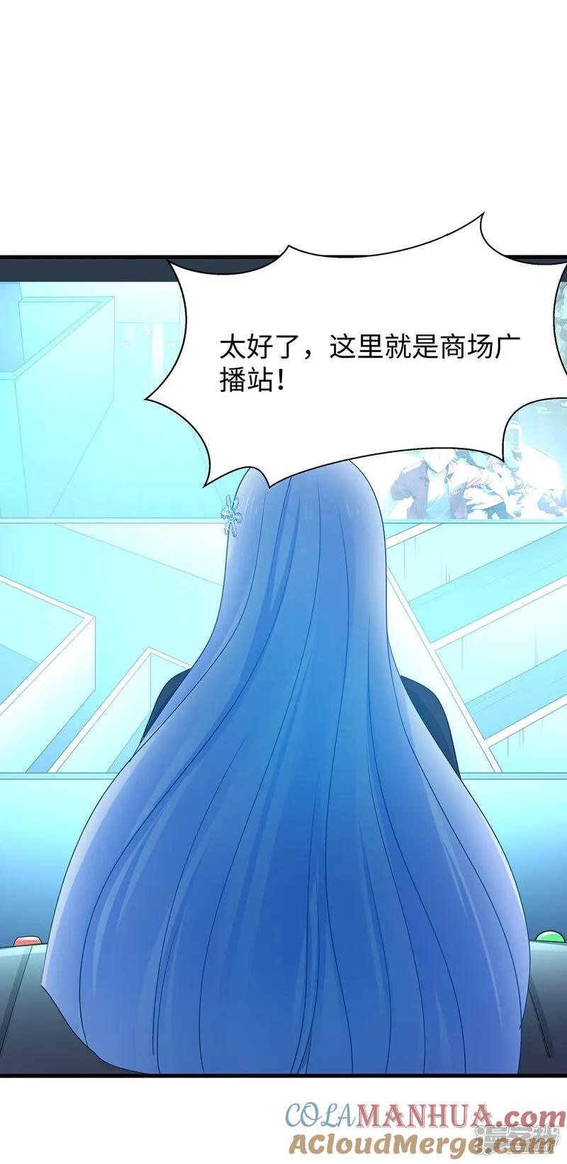 无敌学霸系统 第303话 我要当圣使 第11页