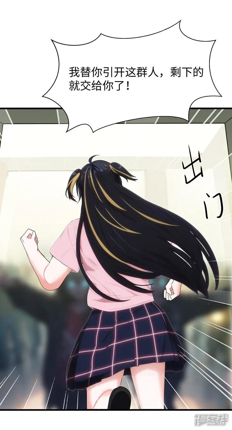 无敌学霸系统 第303话 我要当圣使 第8页