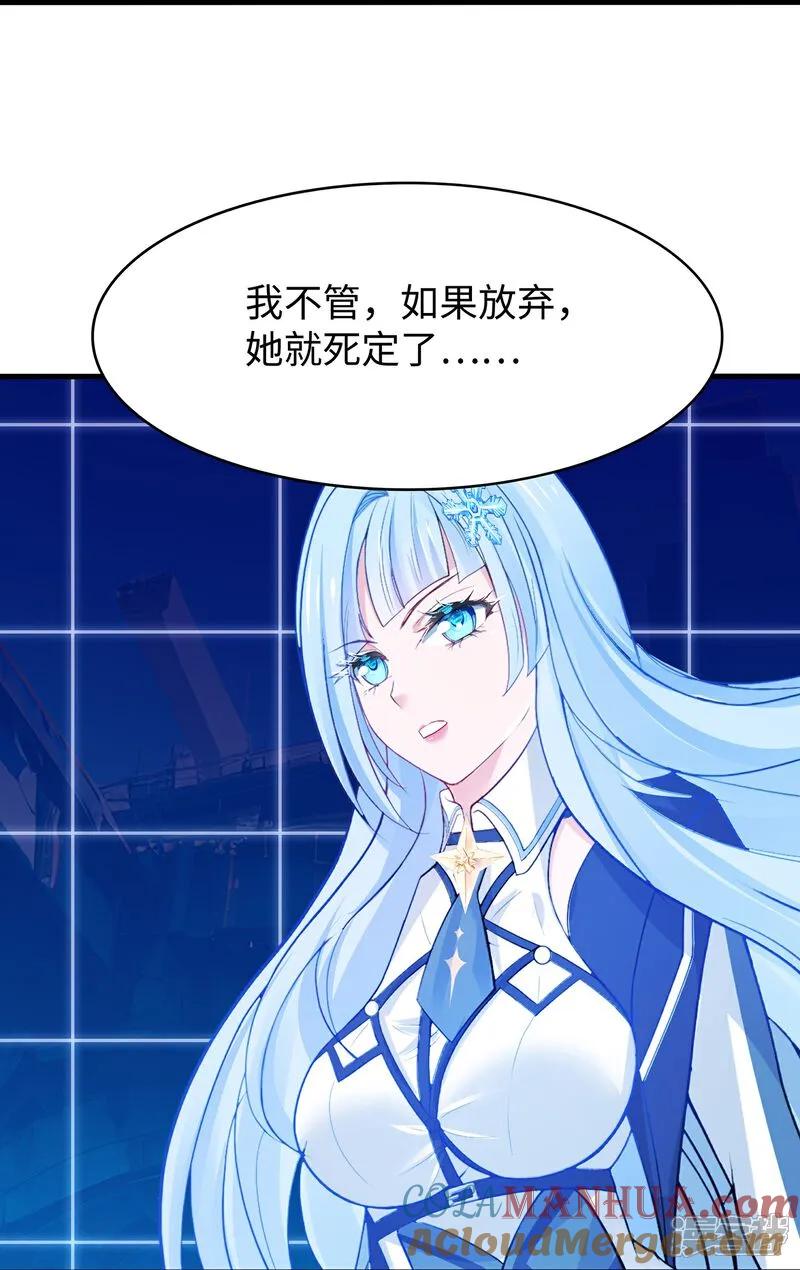 无敌学霸系统 第303话 我要当圣使 第23页