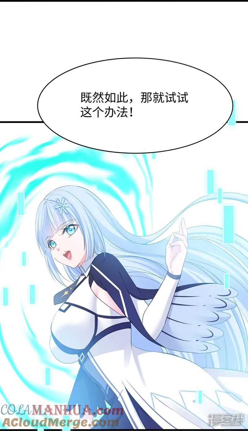 无敌学霸系统 第303话 我要当圣使 第25页