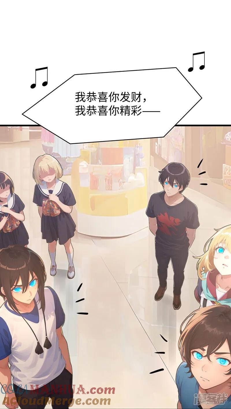 无敌学霸系统 第303话 我要当圣使 第13页