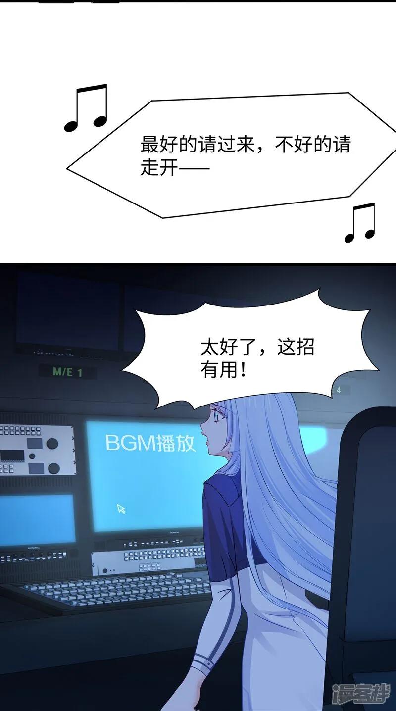 无敌学霸系统 第303话 我要当圣使 第14页