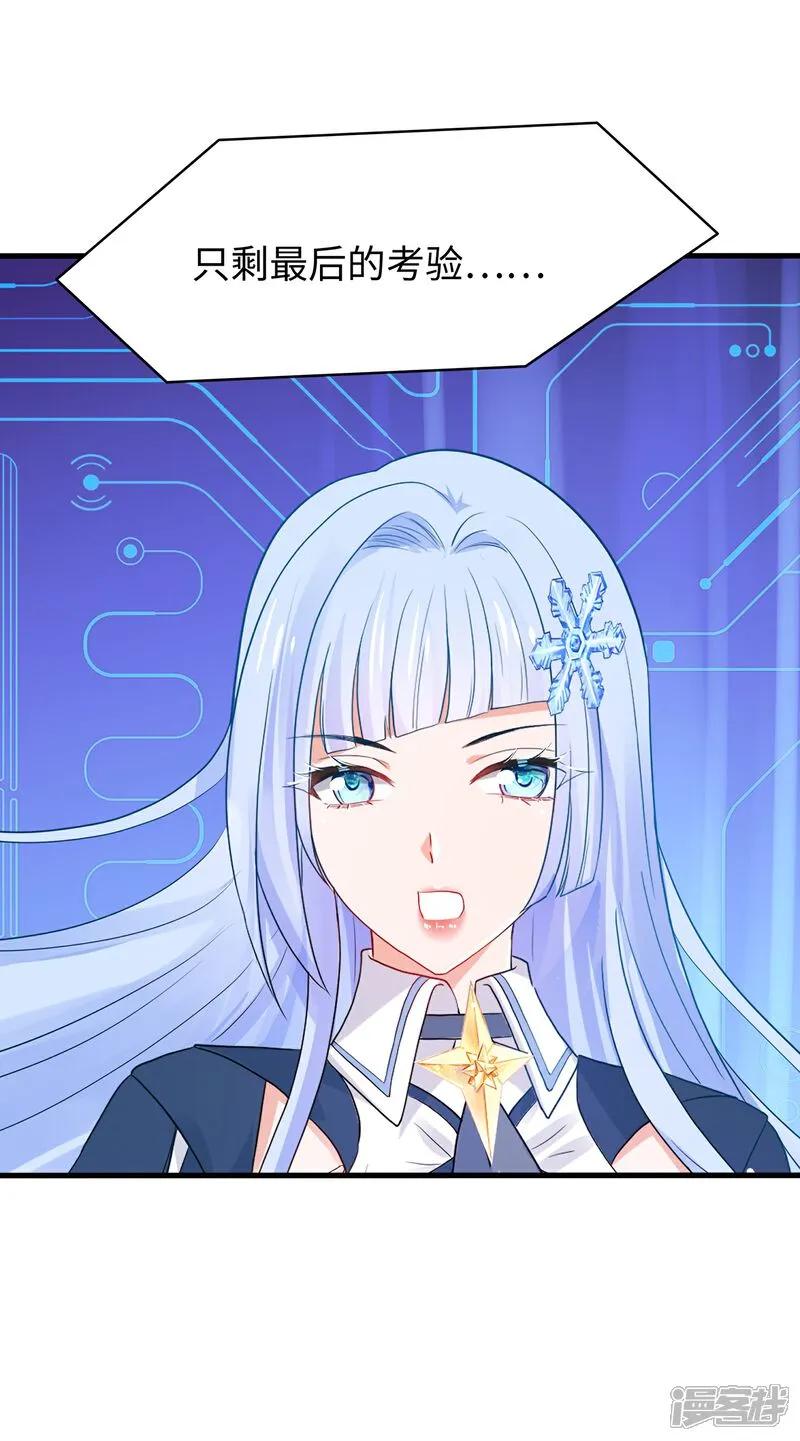 无敌学霸系统 第303话 我要当圣使 第6页