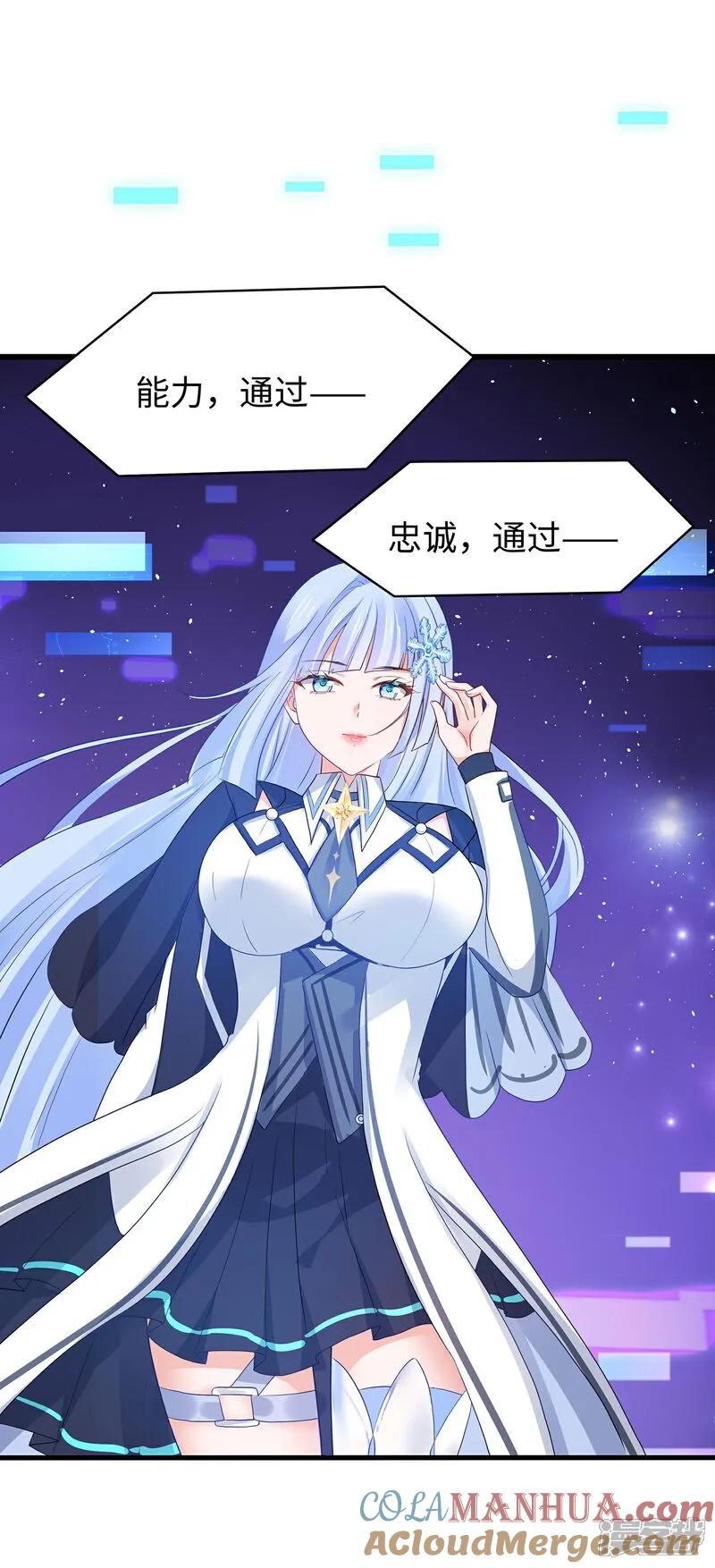 无敌学霸系统 第303话 我要当圣使 第5页