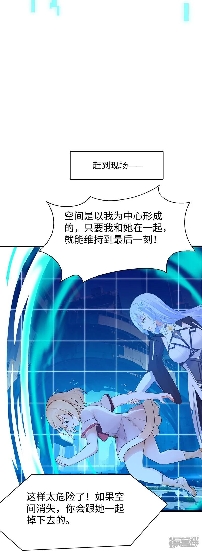 无敌学霸系统 第303话 我要当圣使 第26页