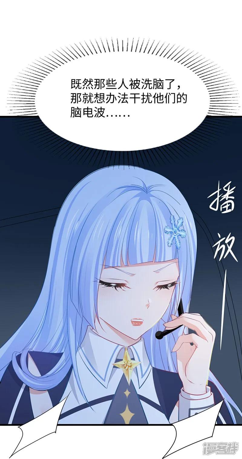 无敌学霸系统 第303话 我要当圣使 第12页