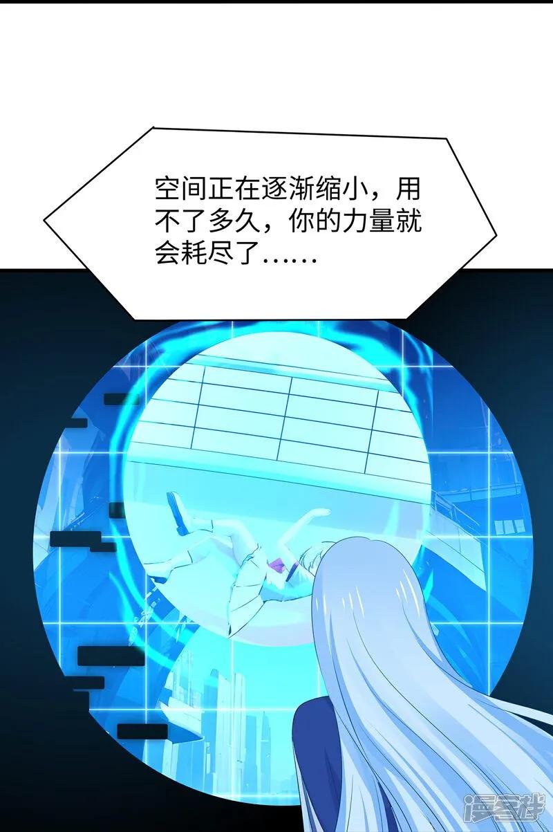 无敌学霸系统 第303话 我要当圣使 第24页