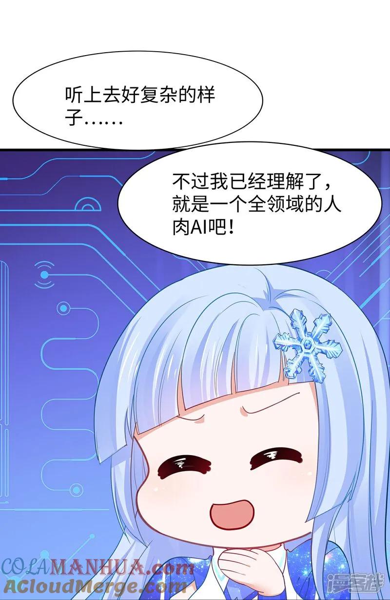 无敌学霸系统 第304话 去他的世界消灭他 第3页