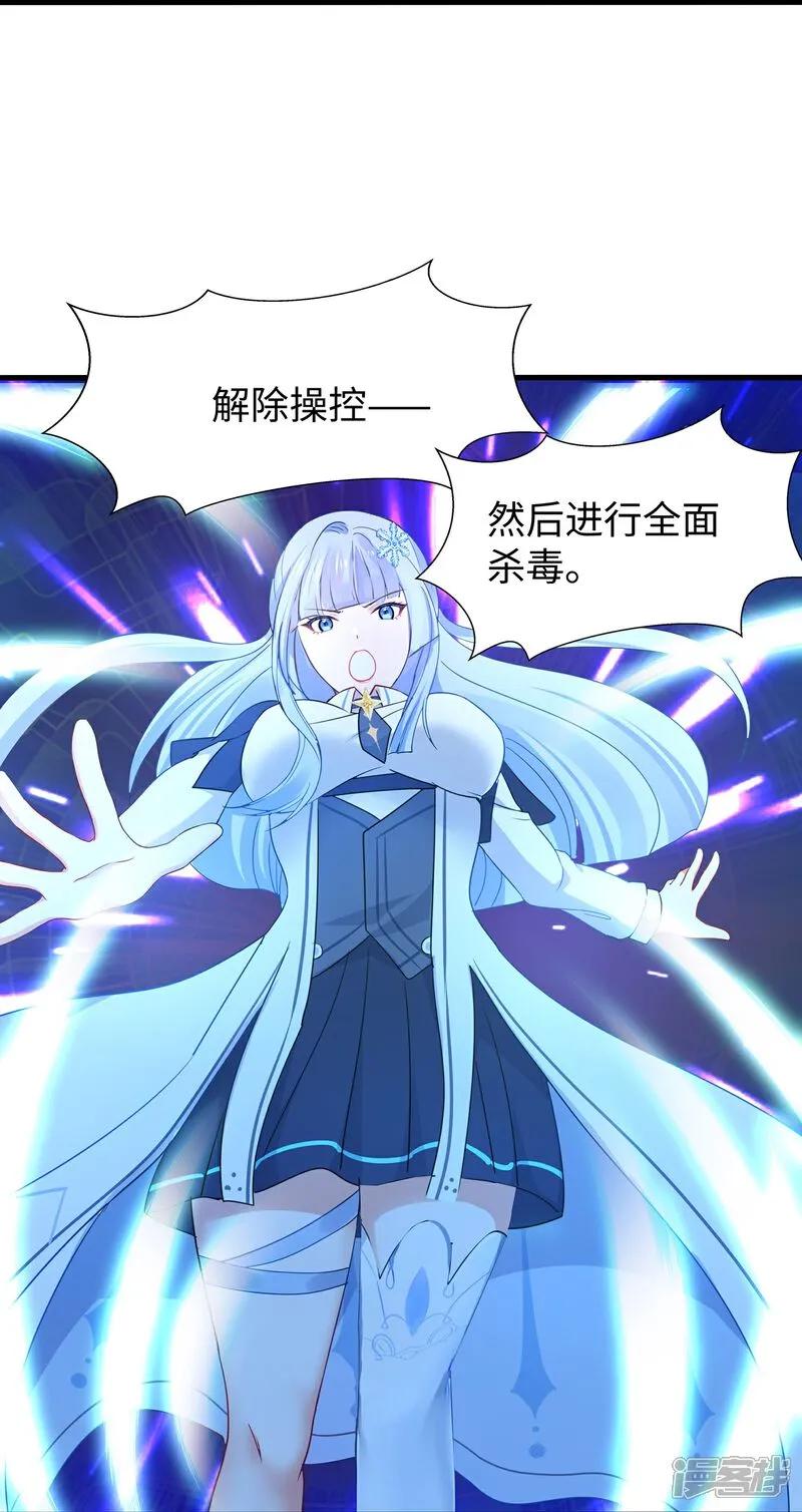 无敌学霸系统 第304话 去他的世界消灭他 第10页