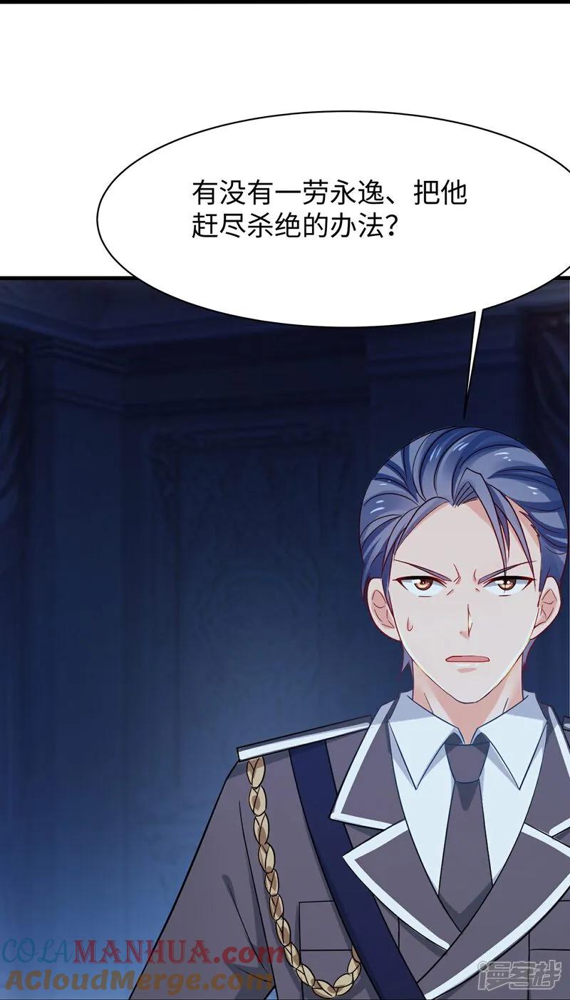 无敌学霸系统 第304话 去他的世界消灭他 第23页