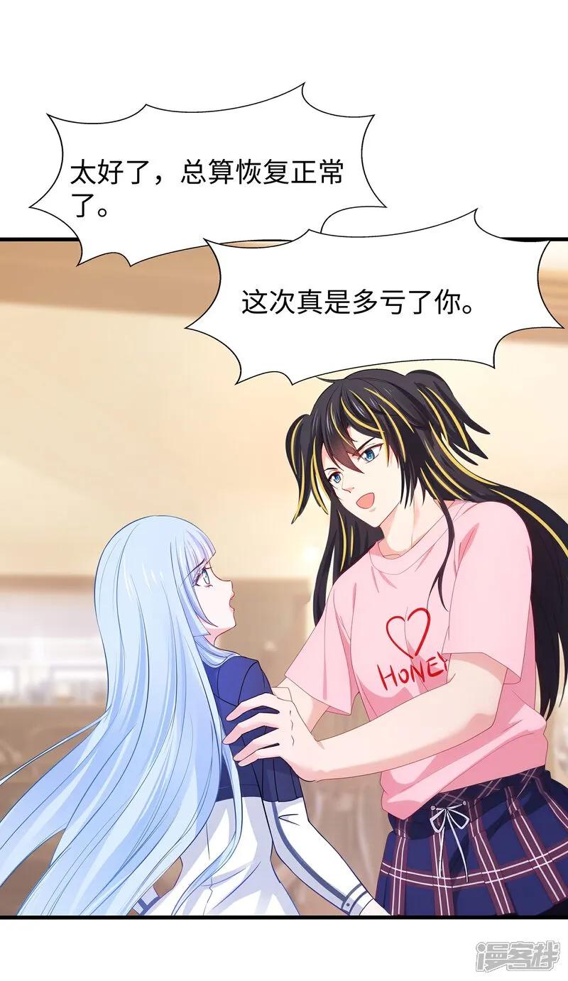 无敌学霸系统 第304话 去他的世界消灭他 第14页
