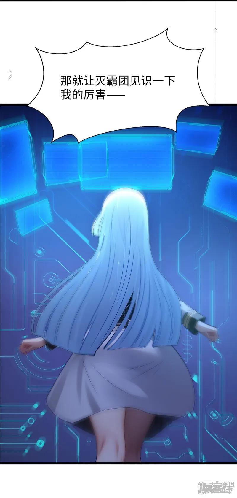 无敌学霸系统 第304话 去他的世界消灭他 第4页