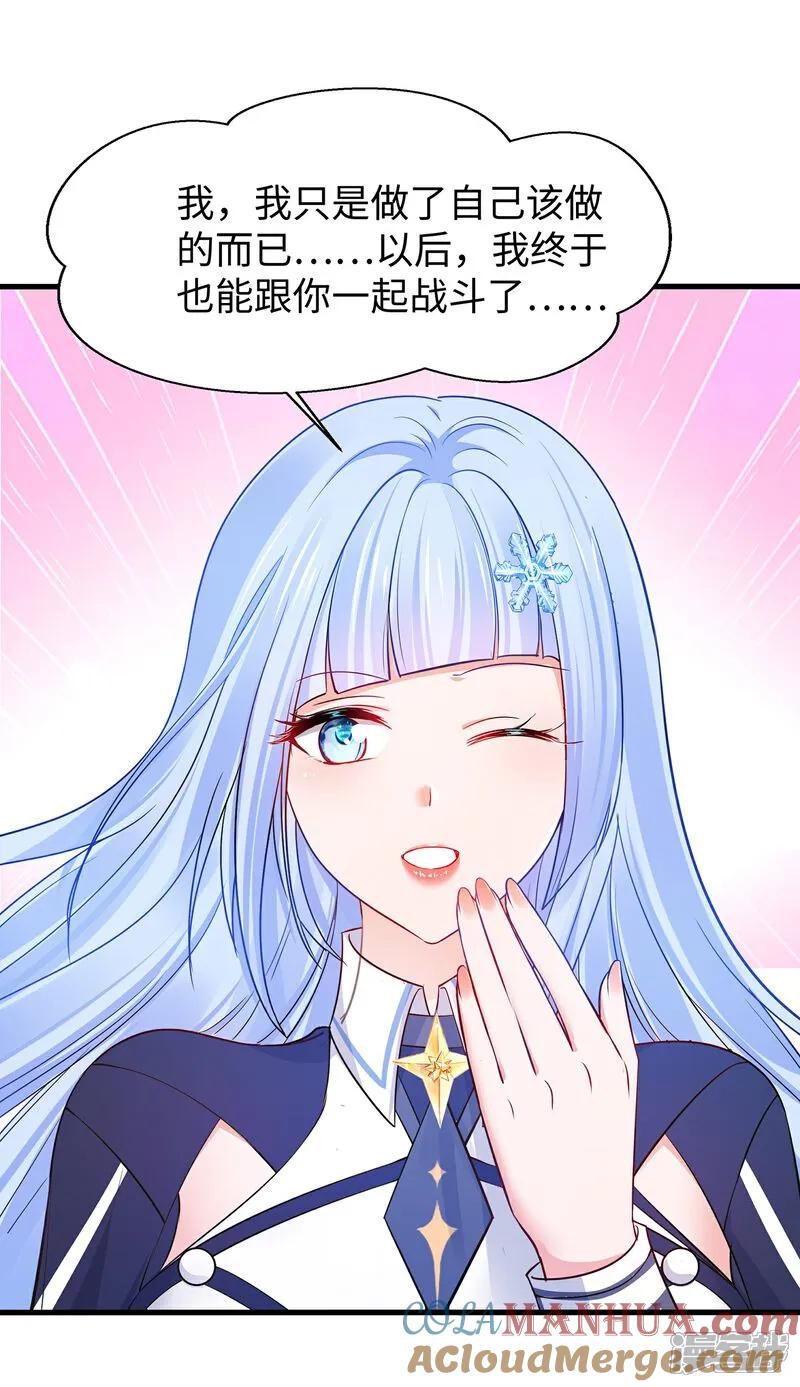 无敌学霸系统 第304话 去他的世界消灭他 第15页