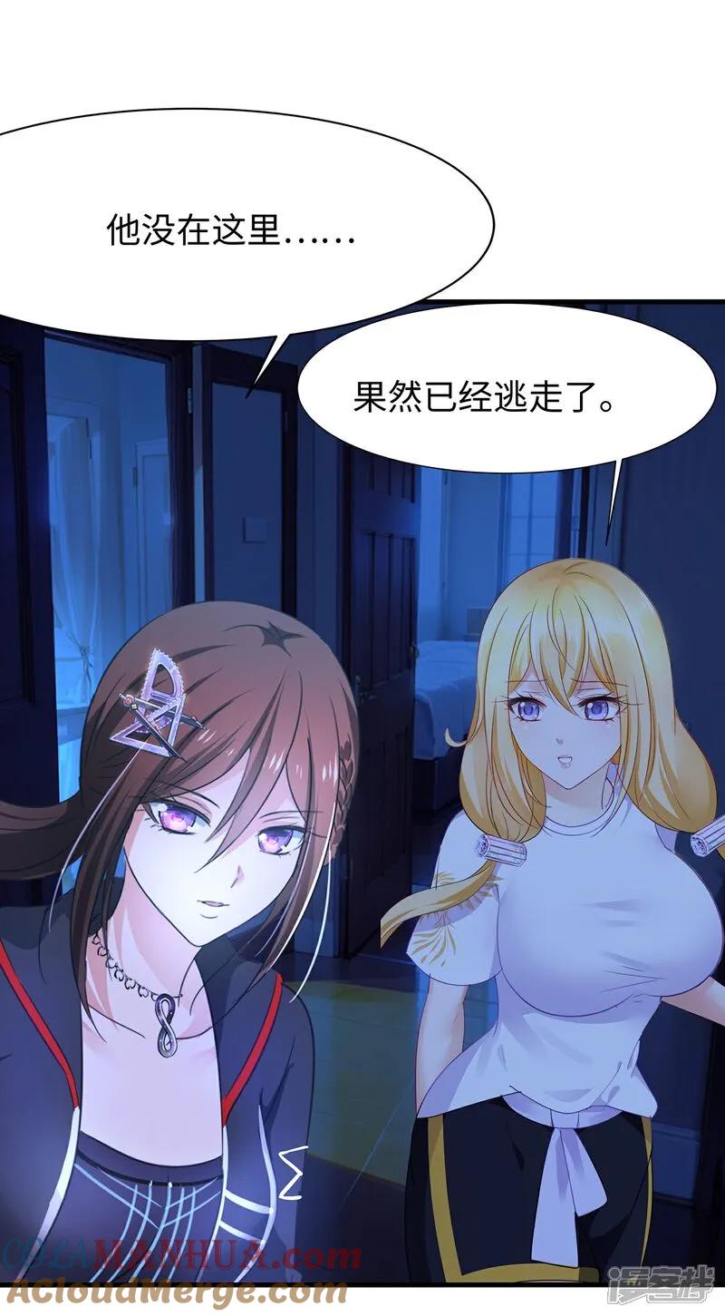无敌学霸系统 第304话 去他的世界消灭他 第27页