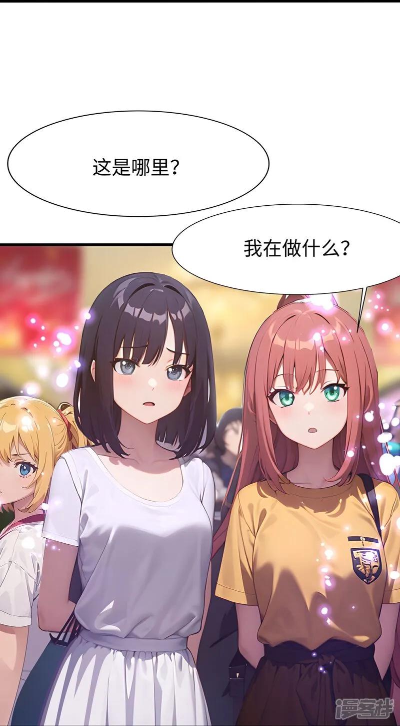 无敌学霸系统 第304话 去他的世界消灭他 第12页