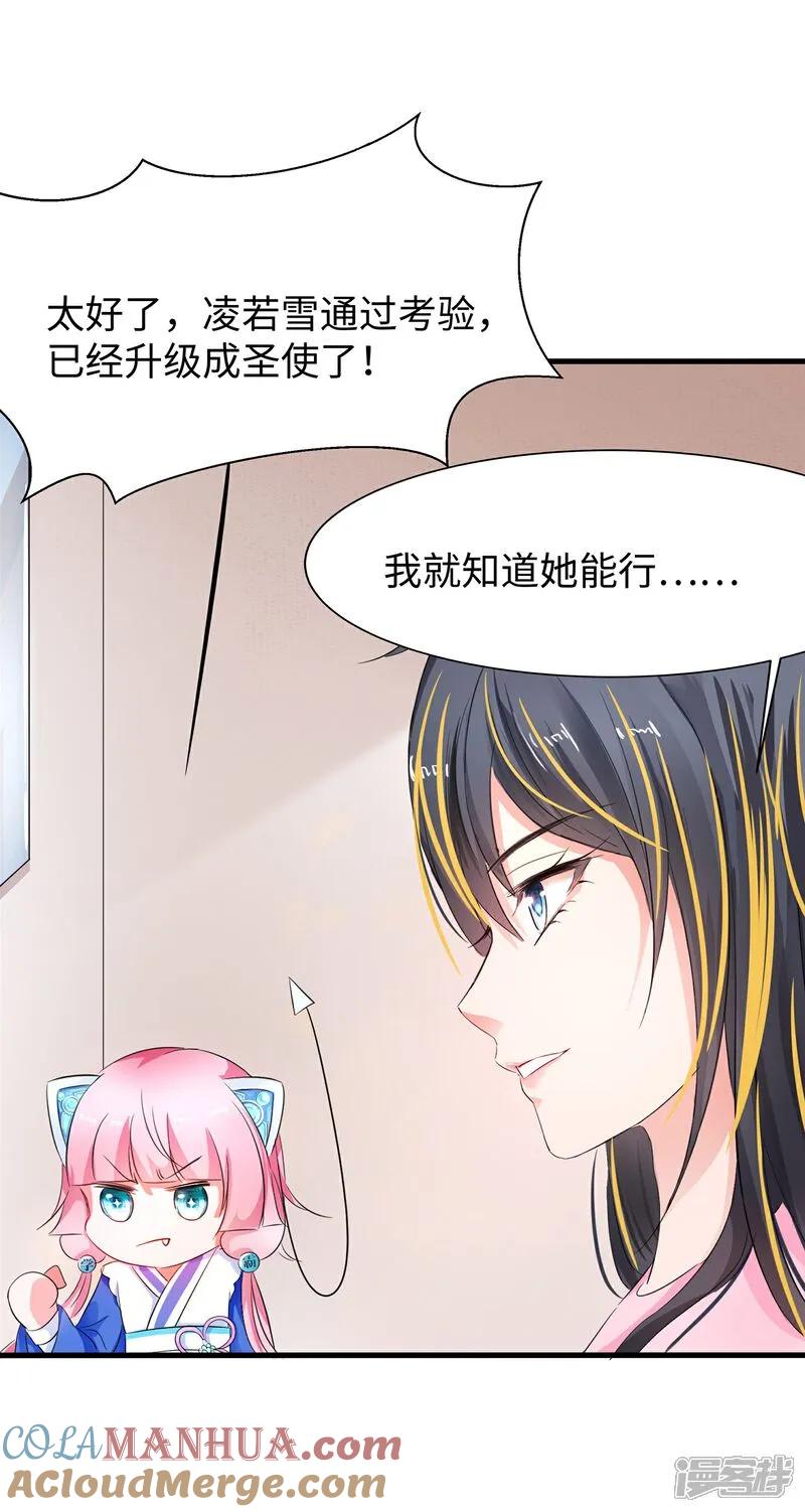 无敌学霸系统 第304话 去他的世界消灭他 第5页