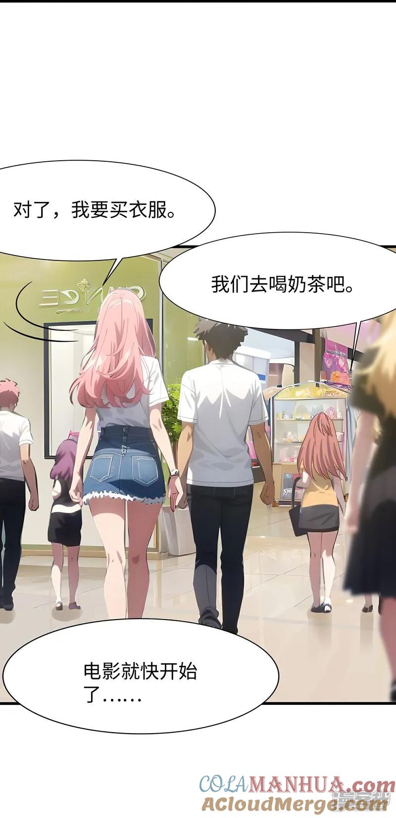 无敌学霸系统 第304话 去他的世界消灭他 第13页
