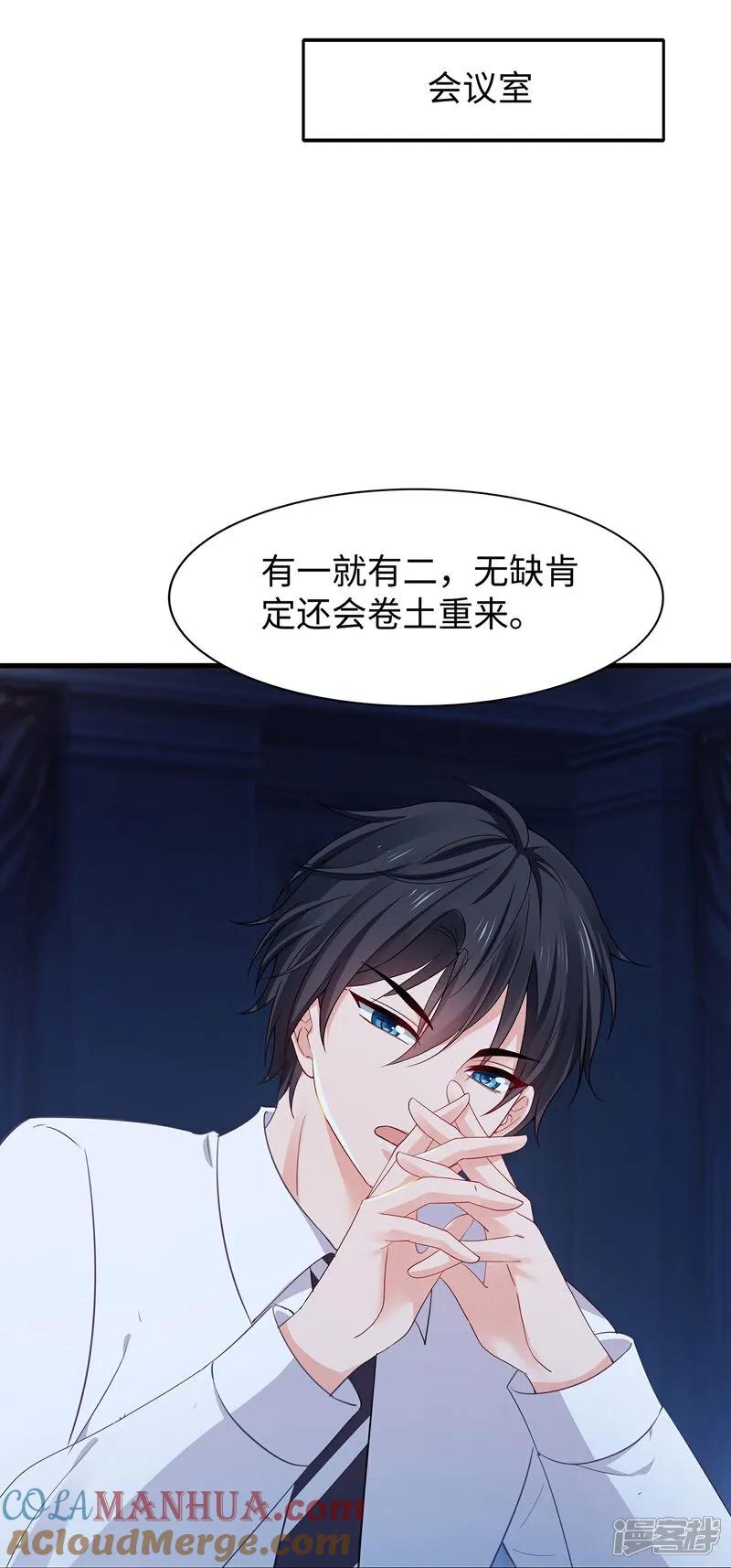 无敌学霸系统 第304话 去他的世界消灭他 第21页