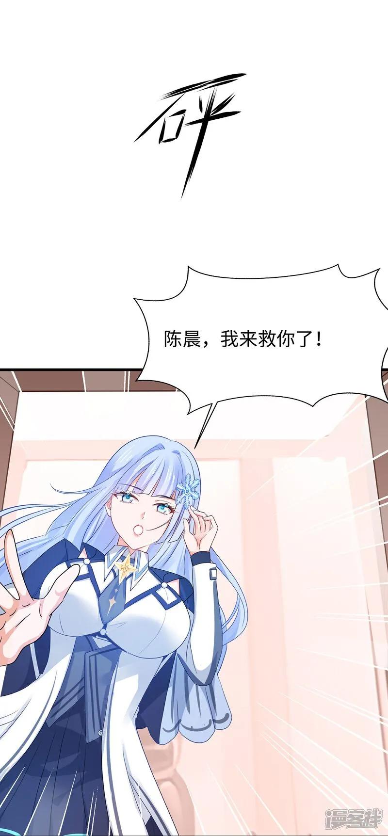无敌学霸系统 第304话 去他的世界消灭他 第6页