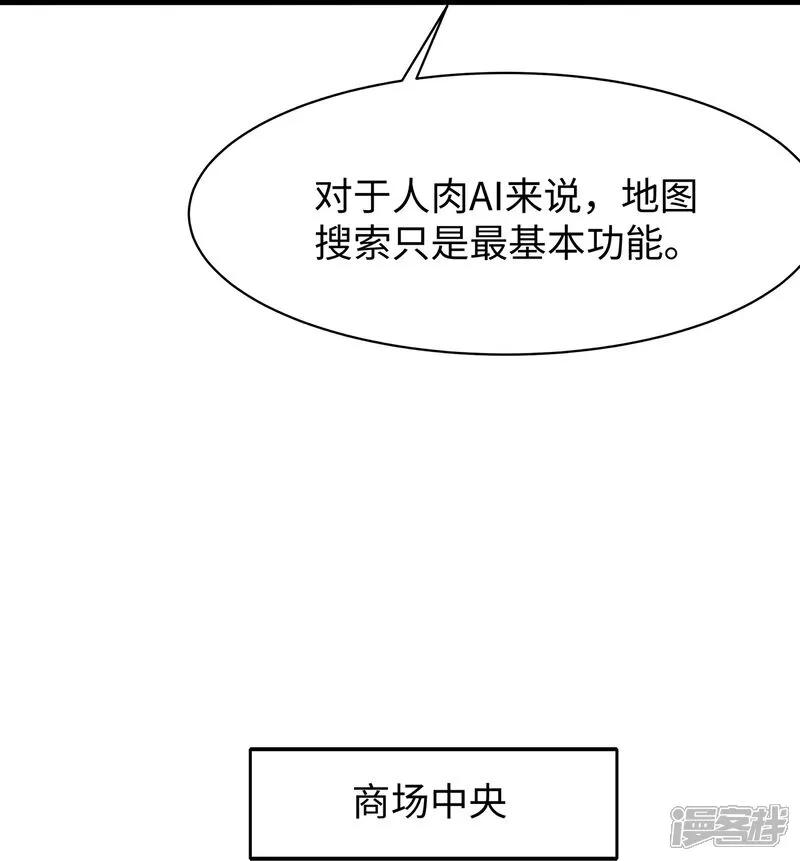 无敌学霸系统 第304话 去他的世界消灭他 第8页