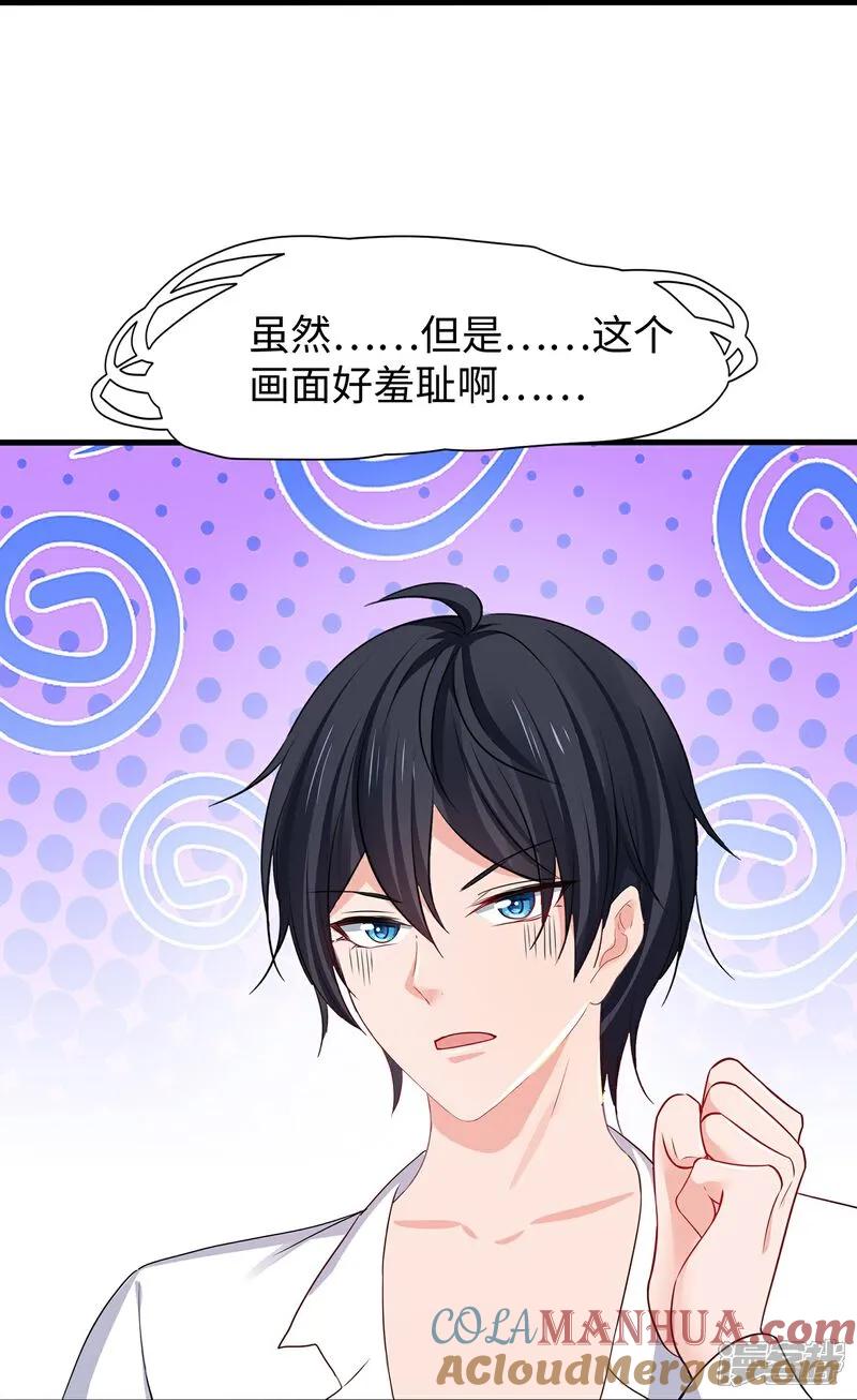 无敌学霸系统 第304话 去他的世界消灭他 第35页
