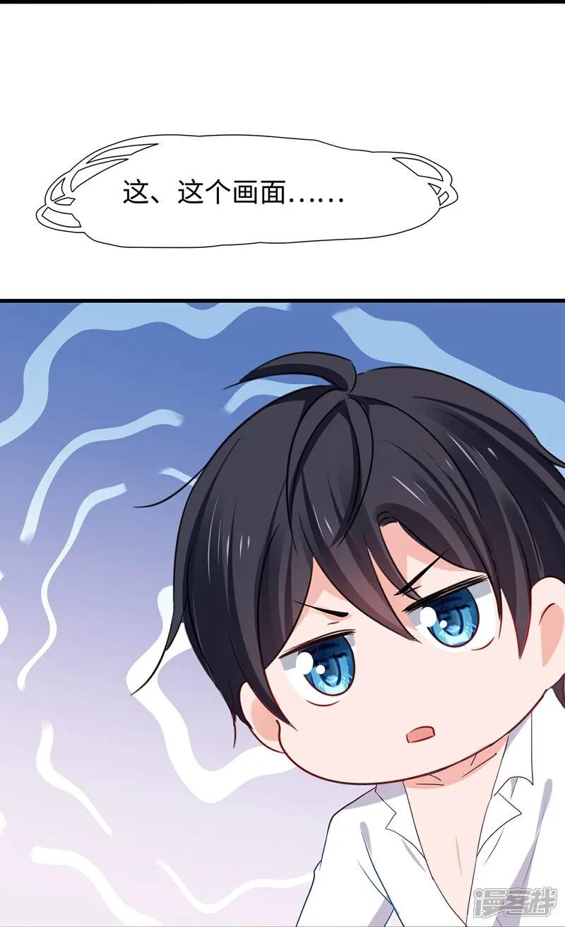 无敌学霸系统 第304话 去他的世界消灭他 第32页