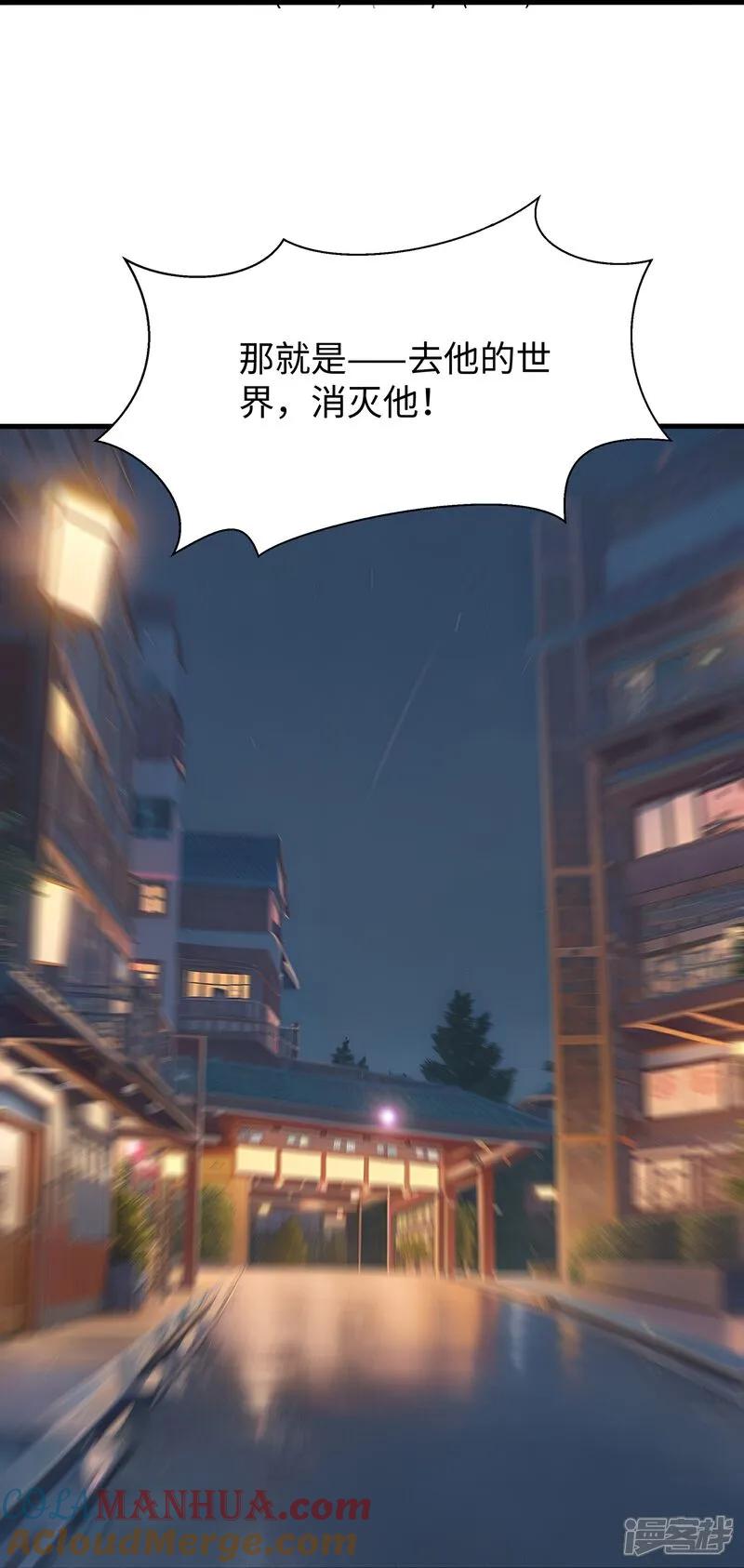 无敌学霸系统 第304话 去他的世界消灭他 第25页