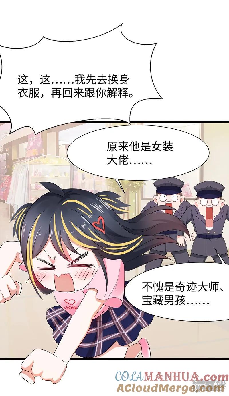 无敌学霸系统 第304话 去他的世界消灭他 第19页