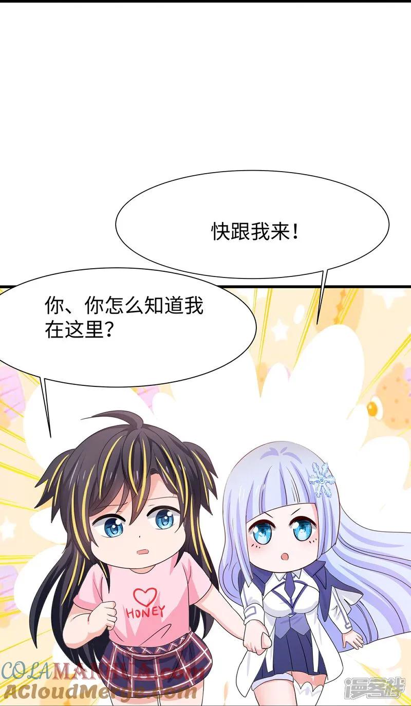 无敌学霸系统 第304话 去他的世界消灭他 第7页