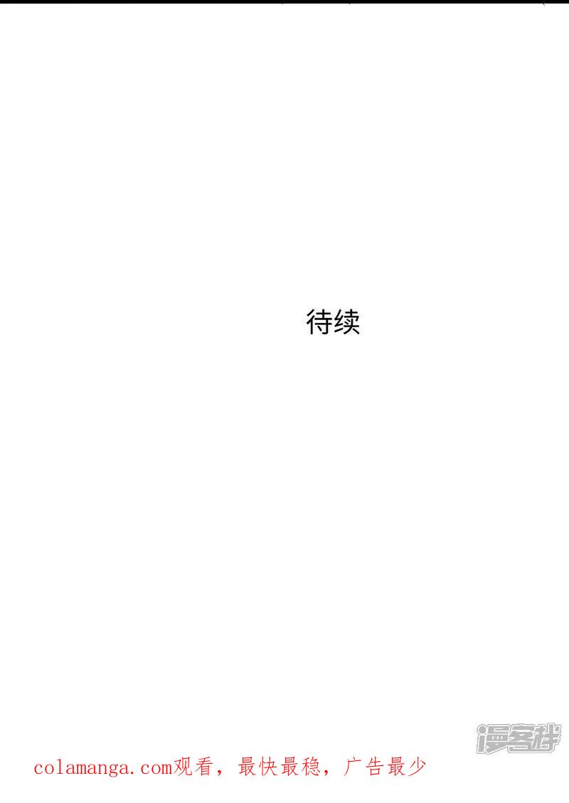 无敌学霸系统 第304话 去他的世界消灭他 第36页