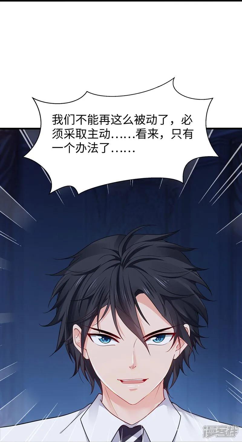 无敌学霸系统 第304话 去他的世界消灭他 第24页