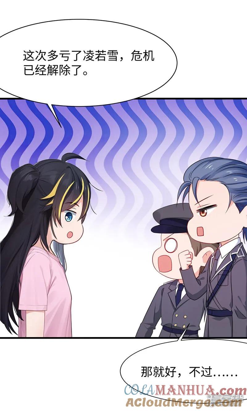 无敌学霸系统 第304话 去他的世界消灭他 第17页