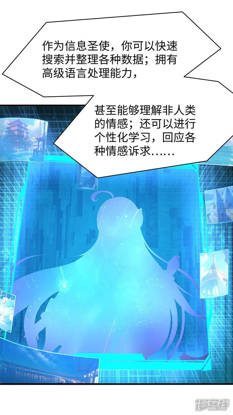 无敌学霸系统 第304话 去他的世界消灭他 第2页