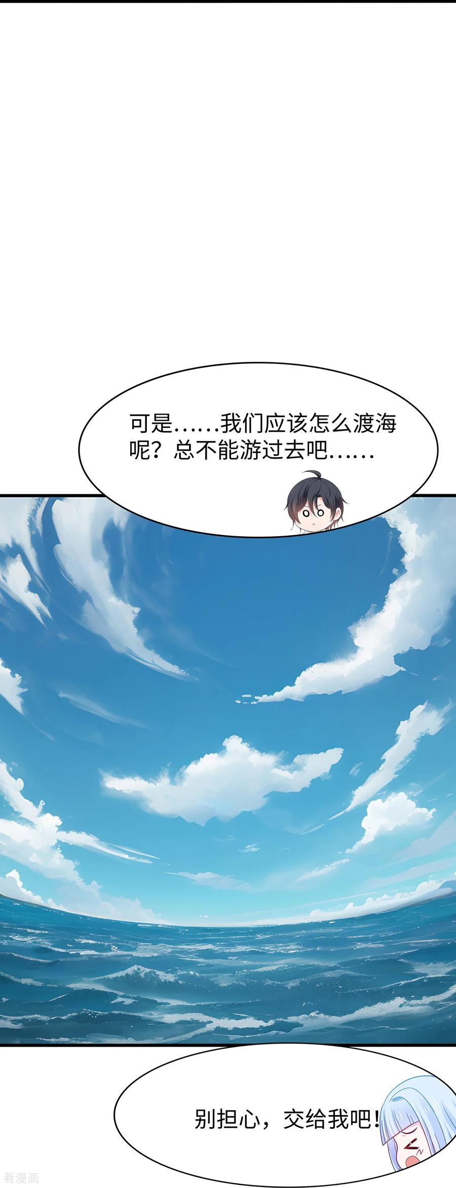 无敌学霸系统 第305话 信息世界？ 第34页