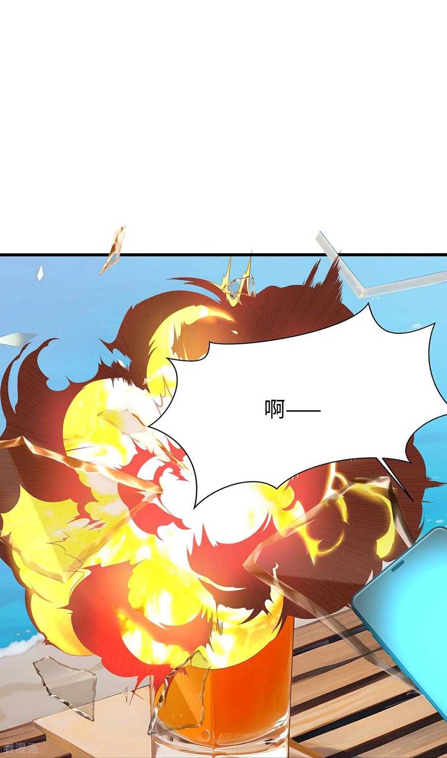 无敌学霸系统 第305话 信息世界？ 第20页