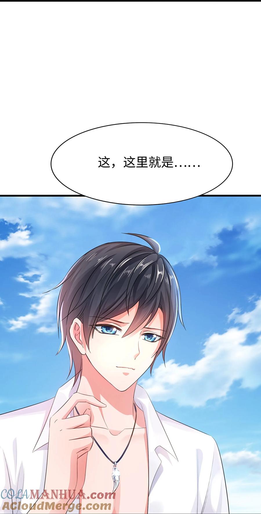 无敌学霸系统 第305话 信息世界？ 第3页