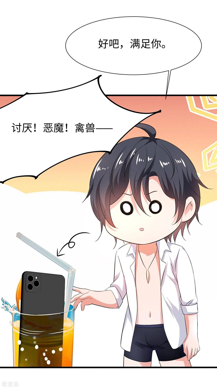 无敌学霸系统 第305话 信息世界？ 第14页