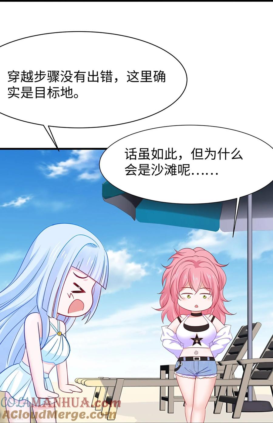 无敌学霸系统 第305话 信息世界？ 第5页