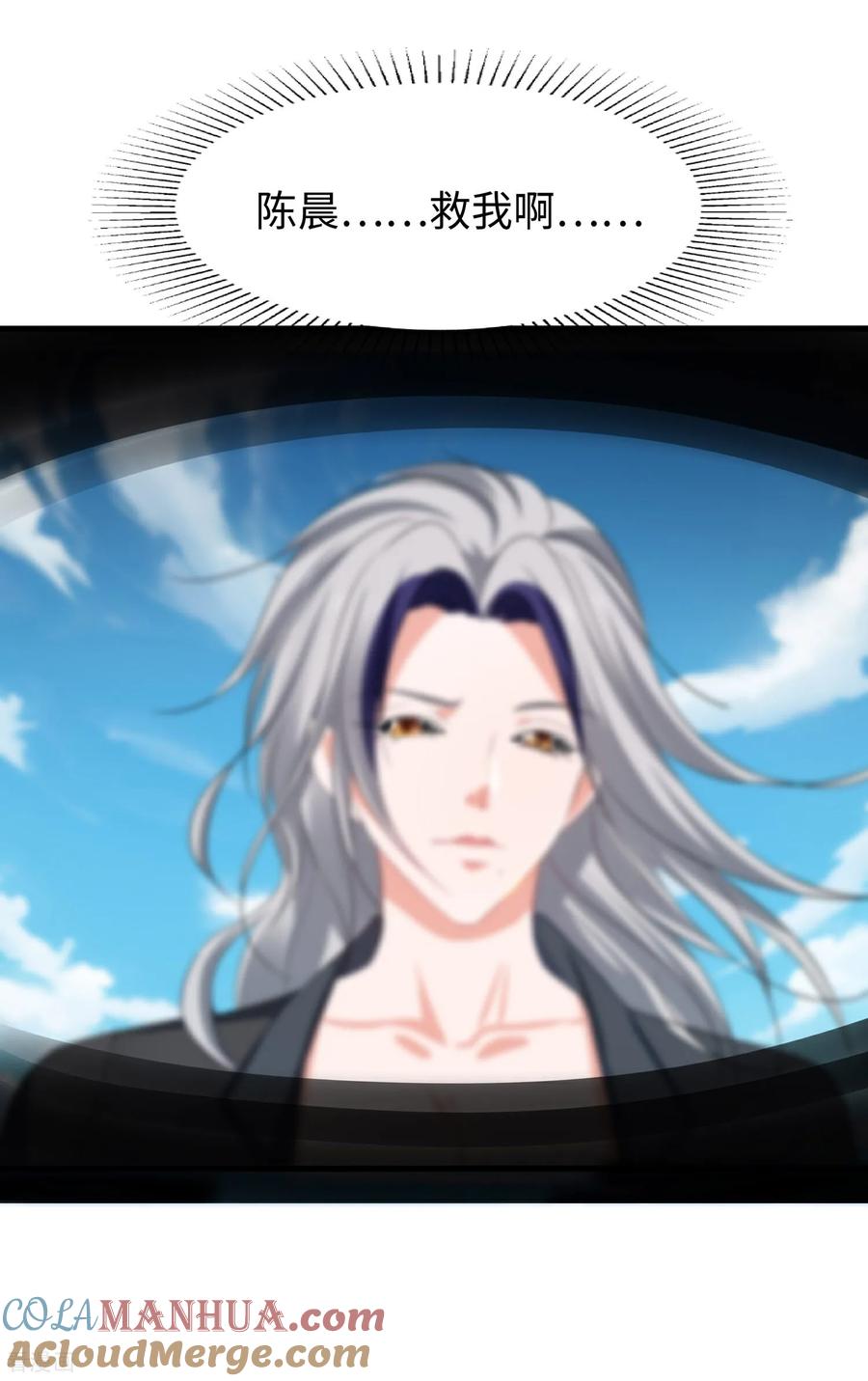 无敌学霸系统 第305话 信息世界？ 第27页