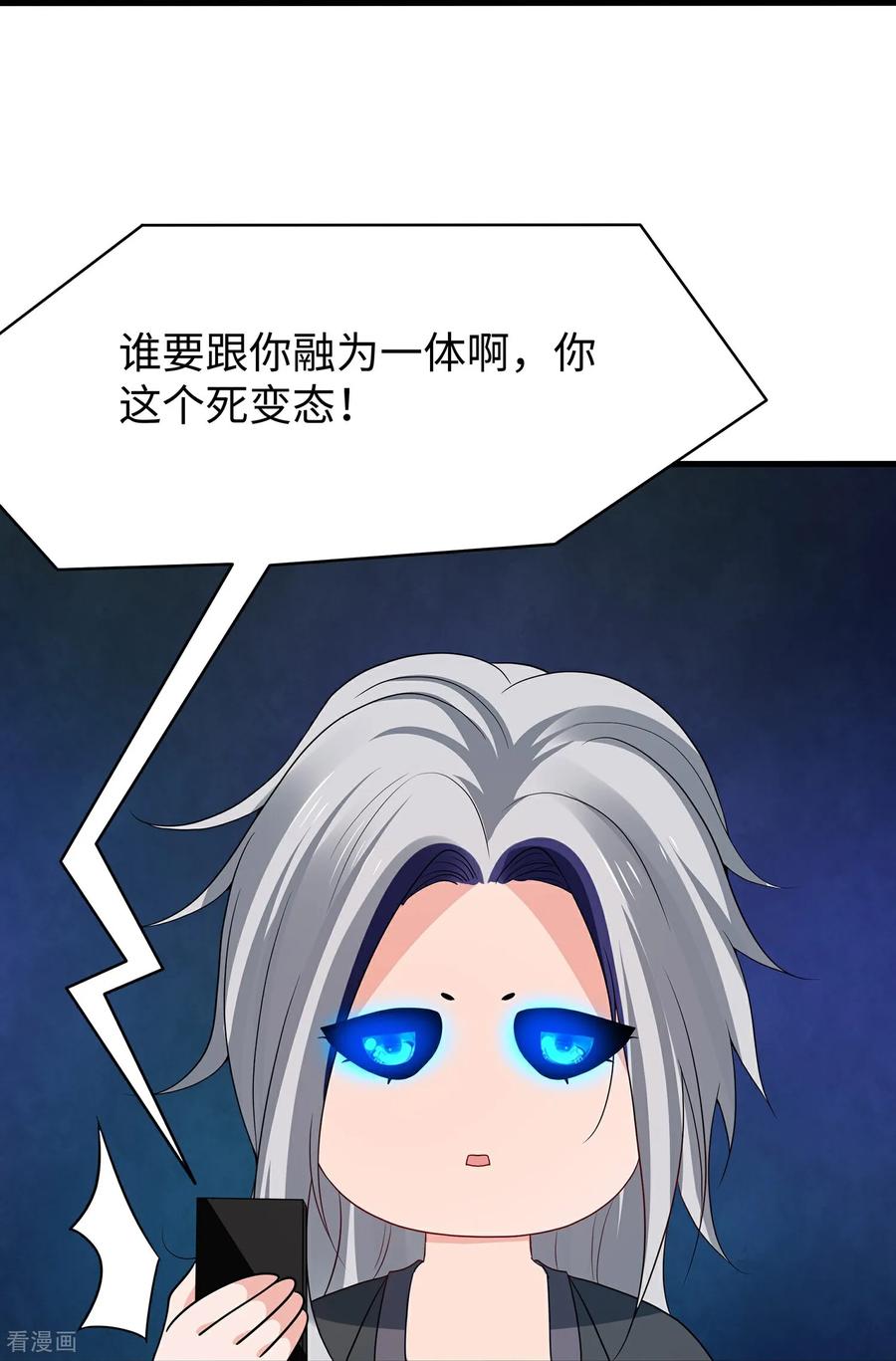 无敌学霸系统 第305话 信息世界？ 第24页