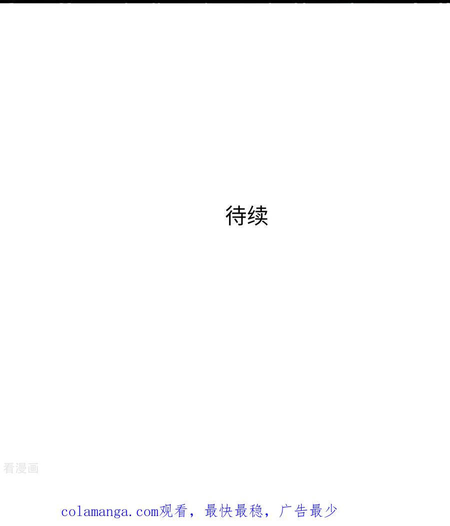 无敌学霸系统 第305话 信息世界？ 第38页