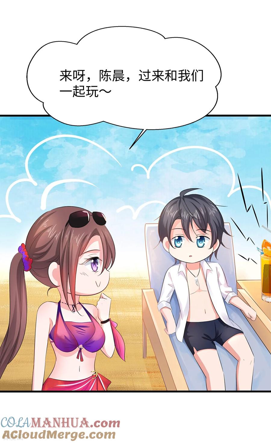 无敌学霸系统 第305话 信息世界？ 第15页