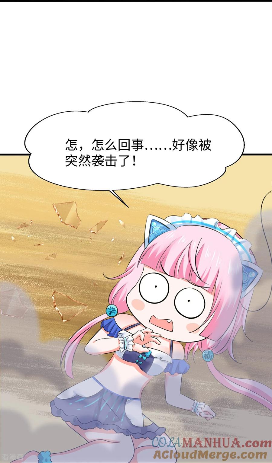 无敌学霸系统 第305话 信息世界？ 第21页