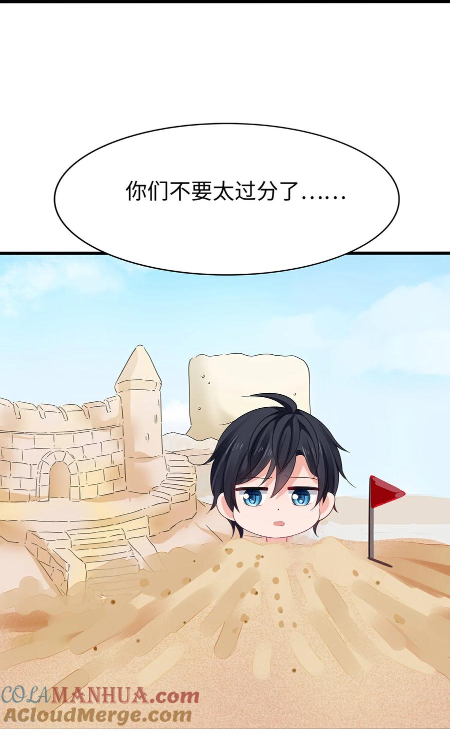无敌学霸系统 第305话 信息世界？ 第17页