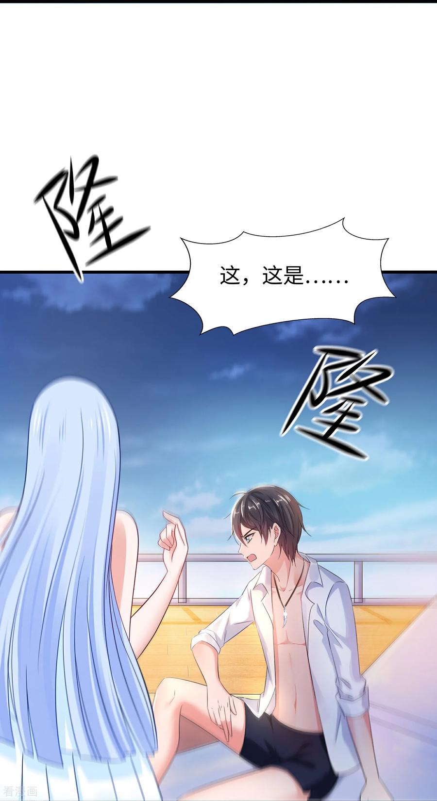 无敌学霸系统 第305话 信息世界？ 第36页