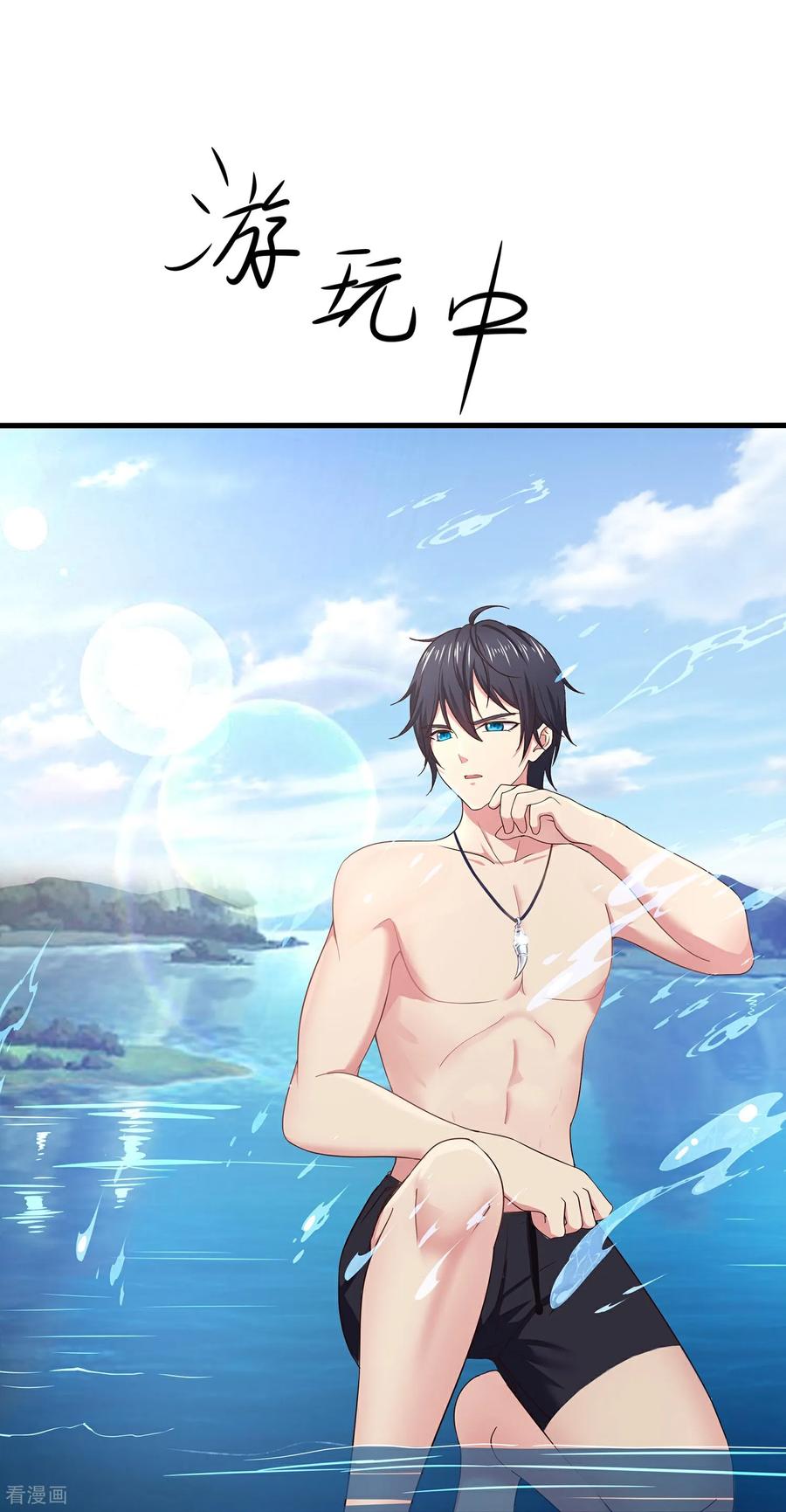 无敌学霸系统 第305话 信息世界？ 第16页