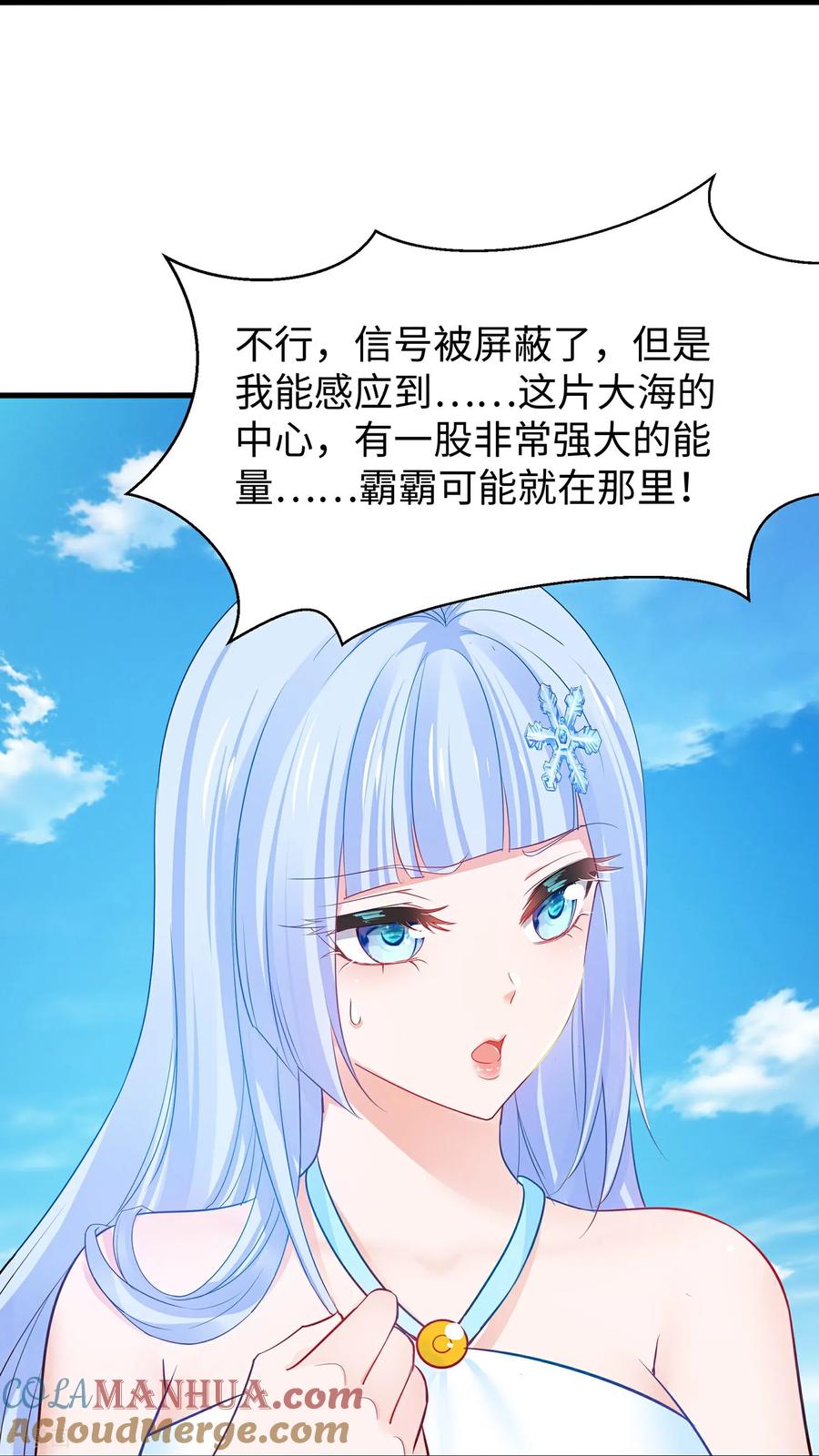 无敌学霸系统 第305话 信息世界？ 第33页