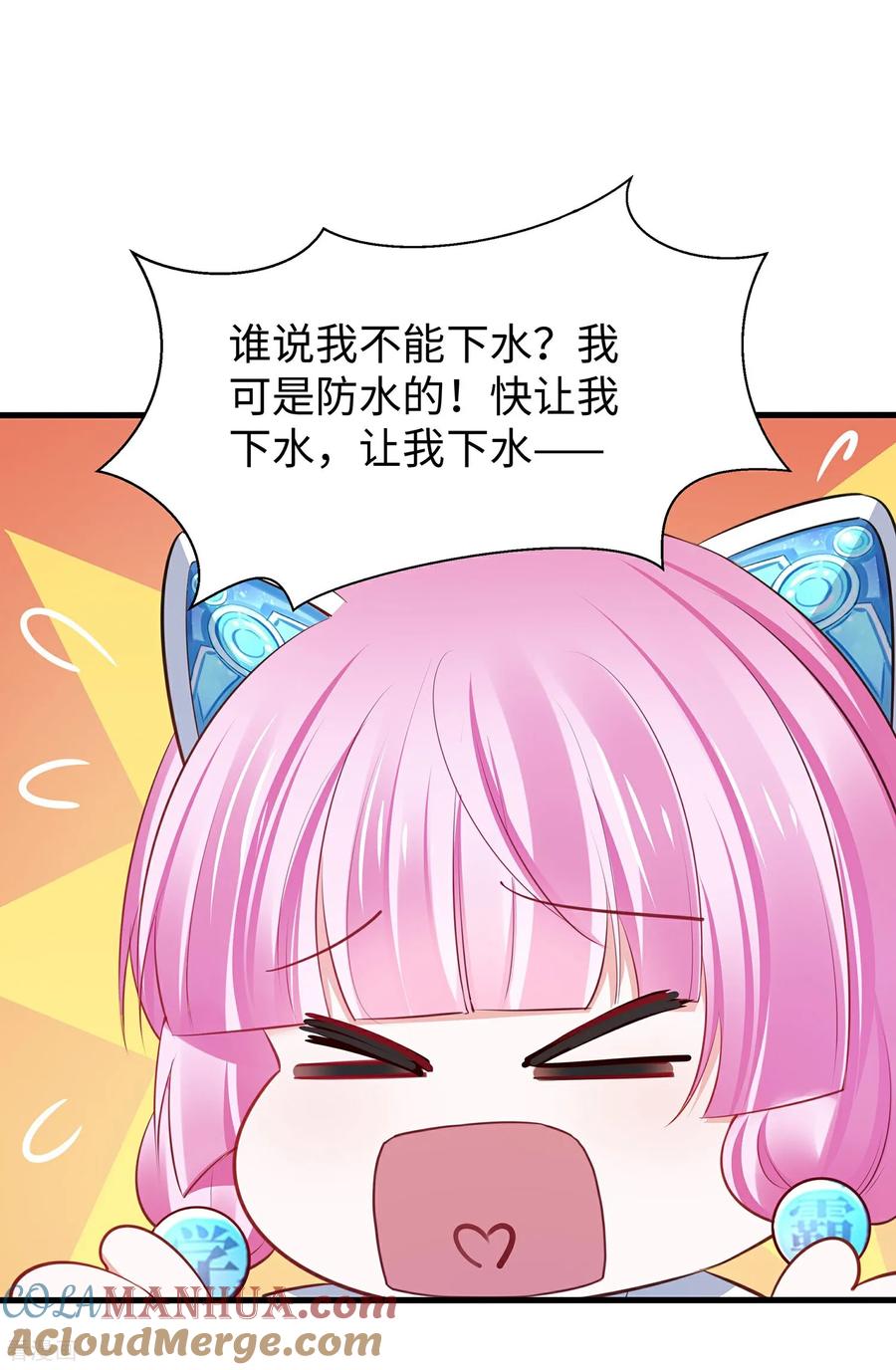 无敌学霸系统 第305话 信息世界？ 第13页