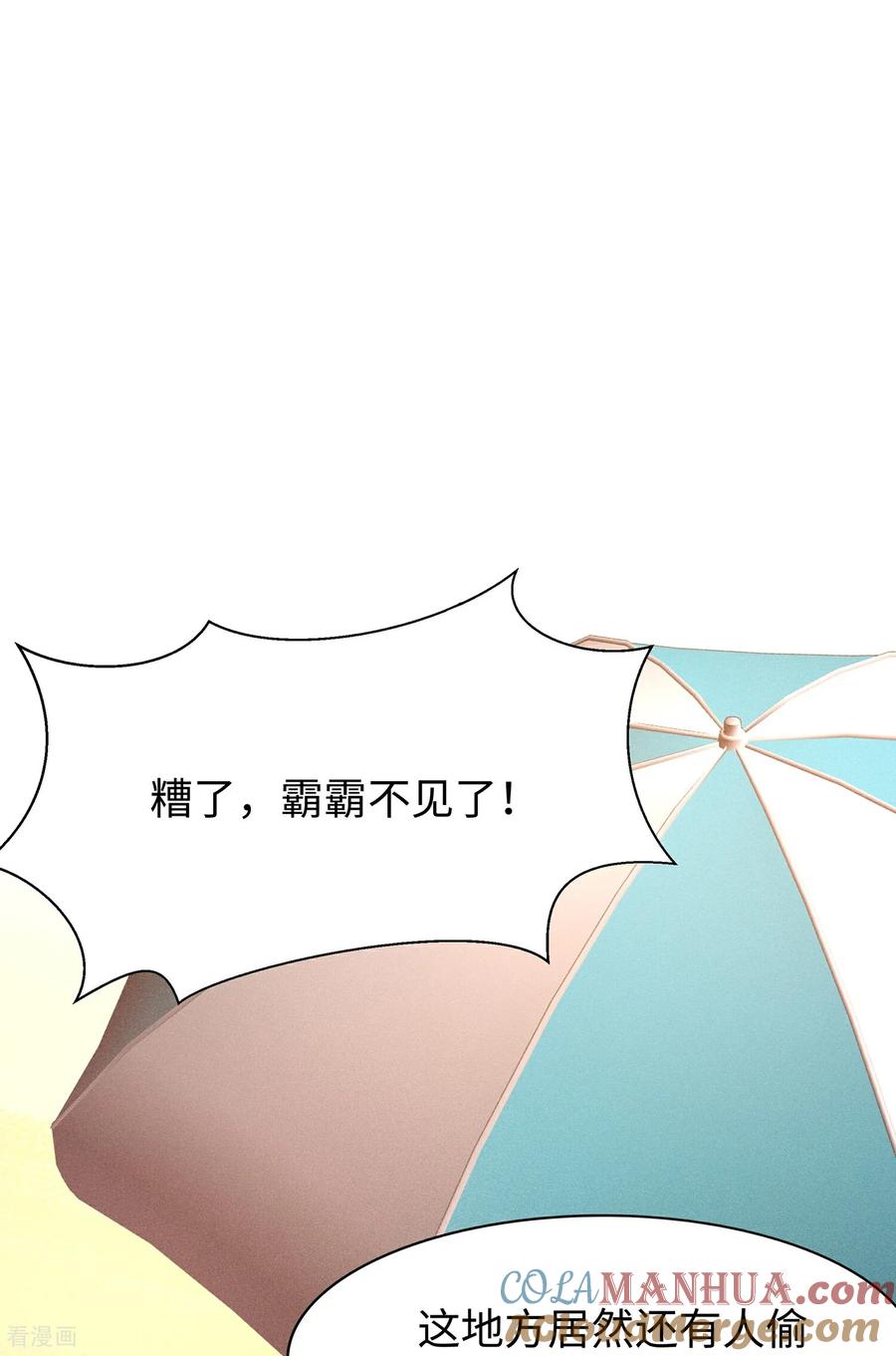 无敌学霸系统 第305话 信息世界？ 第29页